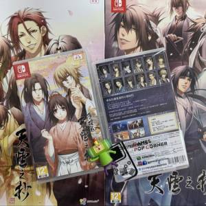 (全新現貨) NS game - 薄櫻鬼 真改 天雲之抄☁️薄桜鬼 真改 天雲ノ抄(中文版) *普...