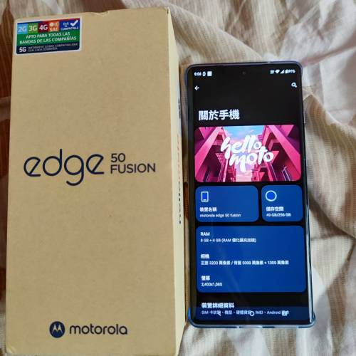 Motorola Edge 50 Fusion 8+256GB 棉花糖藍色