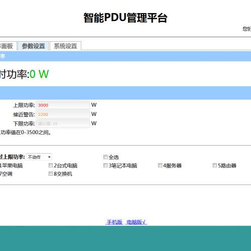 2套 智能雲PDU / IP PDU