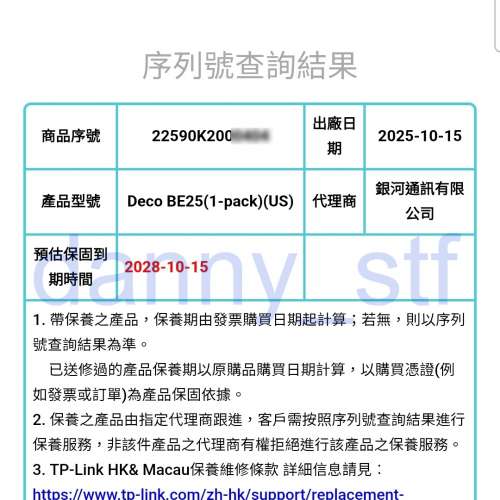 全新港行 TP-Link Deco BE25 BE5000 雙頻 Mesh WiFi 7 路由器 Router (1件裝) 有保...