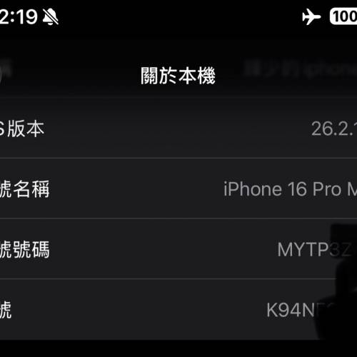 放 iphone 16 pro max 256金