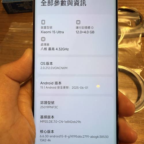 （已hold）小米15 Ultra 國行8+256GB連攝影手柄（新acc及無交收往績一概不回）
