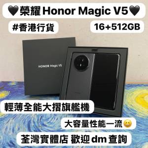❤️&zwj;🔥香港行貨❤️&zwj;🔥/Honor系列/安卓手機/Honor Magic v5 /輕薄全能大摺旗艦機...