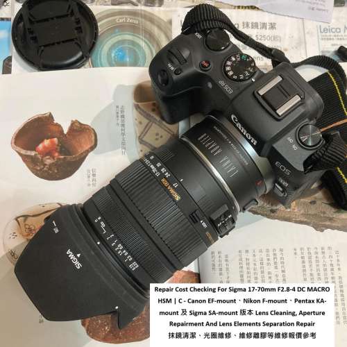 Repair Cost Checking For Sigma 17-70mm F2.8-4 DC MACRO HSM | 抹鏡清潔 |