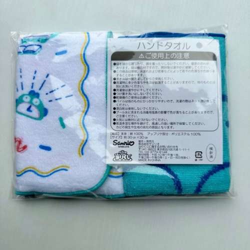 2023年2月 Sanrio 一番賞 ハンギョドン当りくじ 10號 ハンドタオルセット