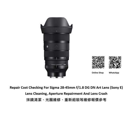 Repair Cost Checking For Sigma 28-45mm f/1.8 DG DN Art Lens (Sony E) Lens Clean