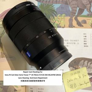 Repair Cost Checking For Sony FE  Vario-Tessar T* 24-70mm F/4 抹鏡清潔及維修變...