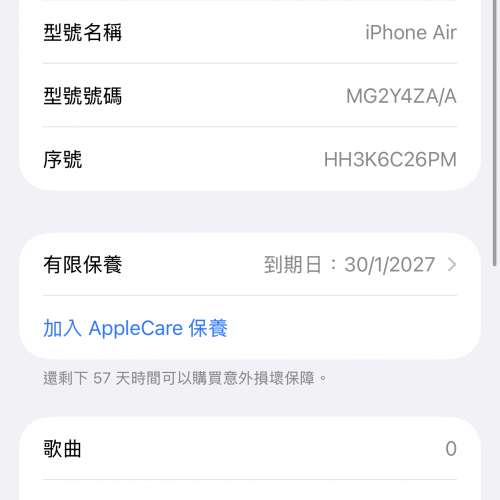 iPhone air 1tb金色