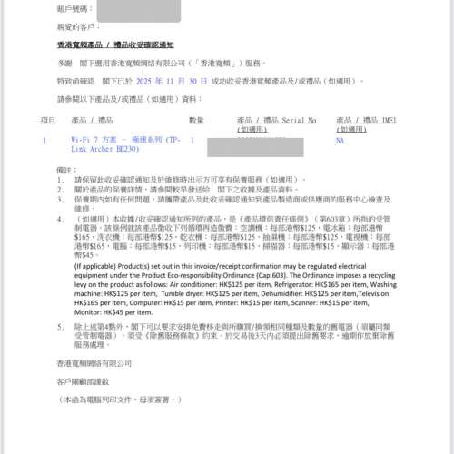全新 tp-link BE3600 Dual-Band Wi-Fi 7 Router