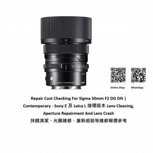 Repair Cost Checking For Sigma 50mm F2 DG DN | Contemporary - Sony E 及 Leica ...
