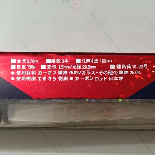 PACIFIC SURF 振出投竿/釣魚竿 (15-270)