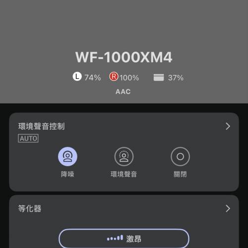 Sony 無線降噪耳機 WF-1000XM4 9成新 注意左邊經常沒電 當面試清楚售出不退 藍牙耳機