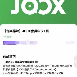 JOOX Music Membership Annual Card