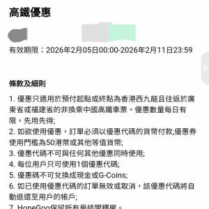 High-Speed Rail Discount Code