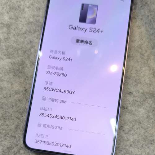 Samsung s24+,256gb,行貨,92%新.