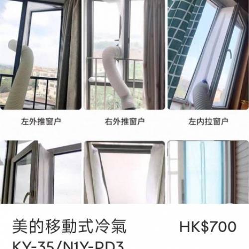 美的移動式冷氣 KY-35/N1Y-PD3