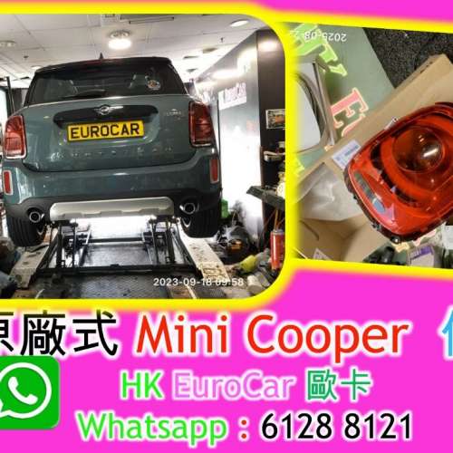 原廠式 修理 迷你 (M&iacute;nǐ) F54 F55 F56 R60