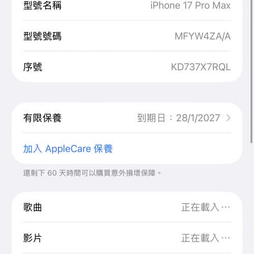 iPhone 17 pro max 1tb橙色