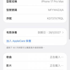 iPhone 17 pro max 1tb橙色