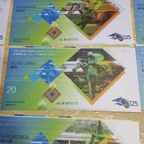 香港賽馬會 125週年紀念 珍藏馬票一套