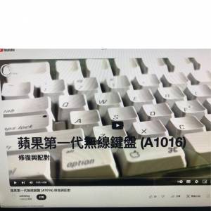 蘋果第一代無線keyboard &mouse