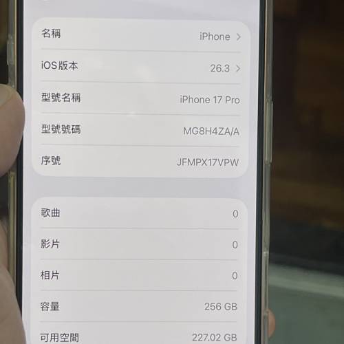 好X新淨🤣 iPhone 17 pro 256GB 香港行貨 100%電健康 蘋果保用至今年9月 包套包貼包...