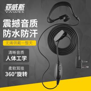 對講機耳機耳掛式耳機線K頭（10條裝順豐包郵）