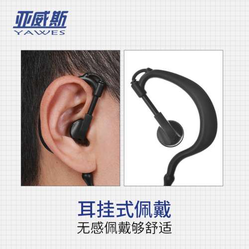 對講機耳機耳掛式耳機線K頭（10條裝順豐包郵）