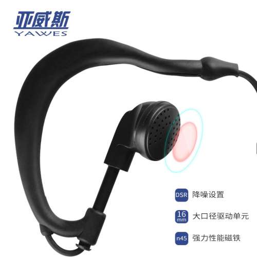 對講機耳機耳掛式耳機線K頭（10條裝順豐包郵）