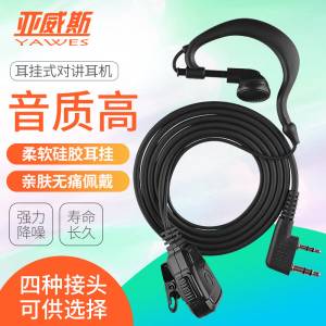 對講機耳機耳掛式耳機線K頭粗線（10條裝順豐包郵）