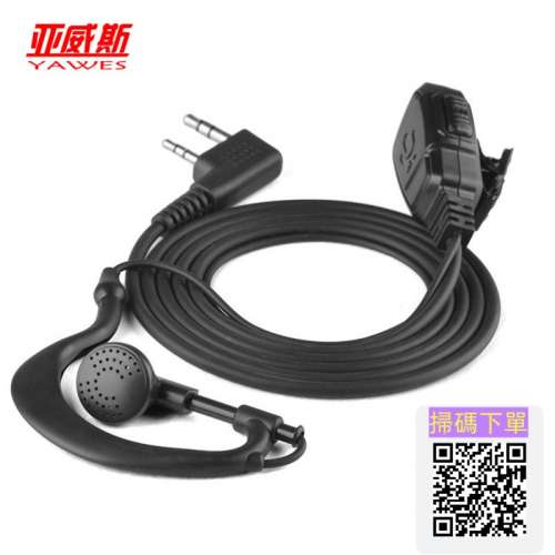 對講機耳機耳掛式耳機線K頭粗線（10條裝順豐包郵）