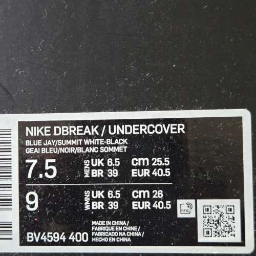 NIKE DBREAK UNDERCOVER
