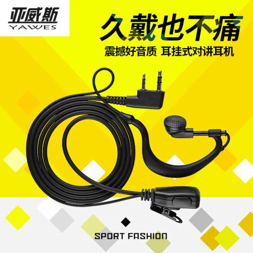 對講機耳機線領夾耳掛式耳嘜粗線（10條裝順豐包郵）