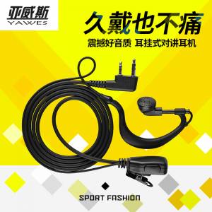 對講機耳機線領夾耳掛式耳嘜粗線（10條裝順豐包郵）