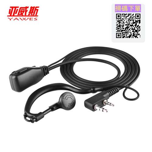 對講機耳機線領夾耳掛式耳嘜粗線（10條裝順豐包郵）