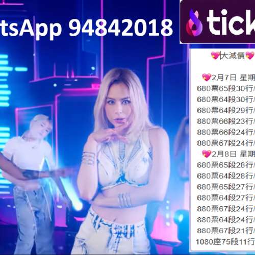 #讓票 🔥低於原價🔥 Gin Lee 李幸倪 紅館2026