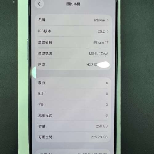 全新未用過 iPhone 17 256GB 黑色 香港行貨 蘋果一年保養 電池100% 自用首選超值