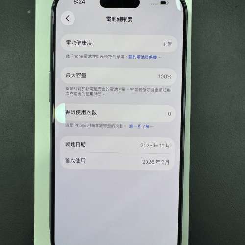 全新未用過 iPhone 17 256GB 黑色 香港行貨 蘋果一年保養 電池100% 自用首選超值
