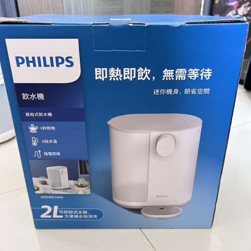 全新 Philips 即熱式飲水機 ADD4911WH