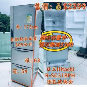 限時優惠中...落單即減$300}} 雪櫃 日立 玻璃面 可自動製冰 173CM高 100%正常 九成...