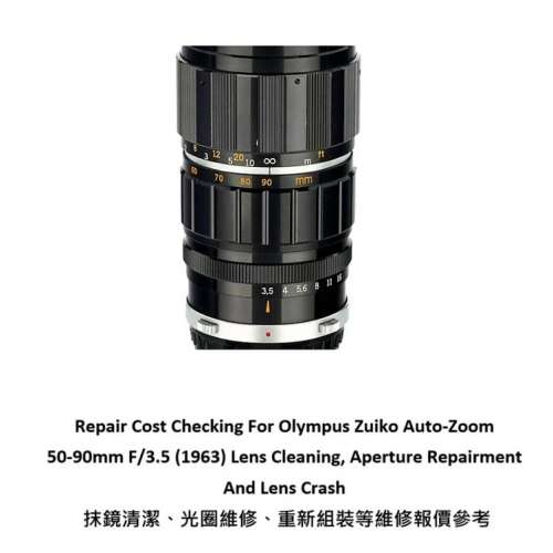 Repair Cost Checking For Olympus Zuiko Auto-Zoom 50-90mm F/3.5 (1963) Lens Clean