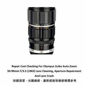 Repair Cost Checking For Olympus Zuiko Auto-Zoom 50-90mm F/3.5 (1963) Lens Clean