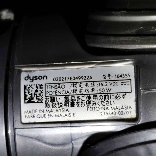 Dyson Cleaner Head 地板及地毯兩用吸頭 合V7 V8