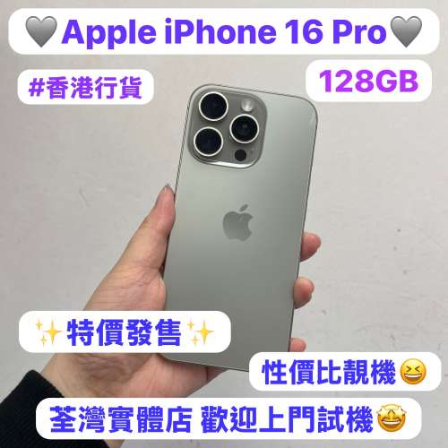 💖超抵特價發售💖🔥末代實體雙卡Apple iPhone🔥✨香港行貨/Apple iPhone 16系列/✨...