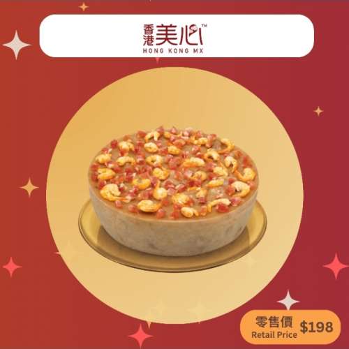 美心蘿蔔糕 芋頭糕 電子券