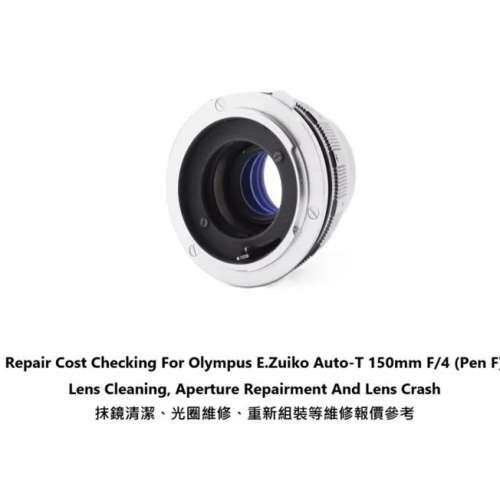 Repair Cost Checking For Olympus E.Zuiko Auto-T 150mm F/4 (1964) Lens Cleaning