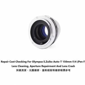 Repair Cost Checking For Olympus E.Zuiko Auto-T 150mm F/4 (1964) Lens Cleaning