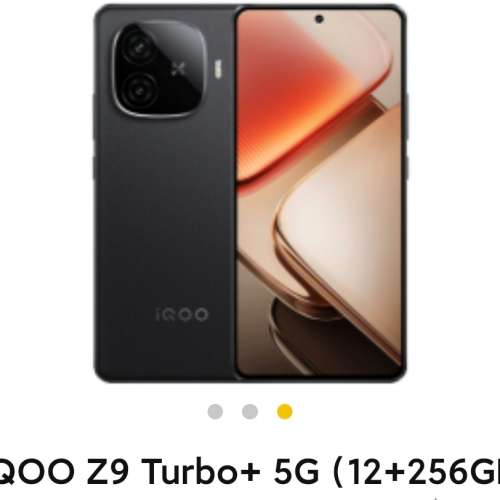 VIVO IQOO Z9 TURBO+ 同型號全場最平