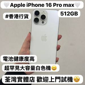 （🔥末代香港行貨實體雙卡🔥）Apple 16 Pro Max❤️&zwj;🔥 Apple iPhone 16pro max/5...