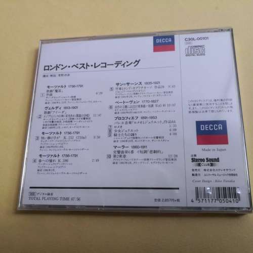 Stereo Sound REFERENCE RECORD VOL 9